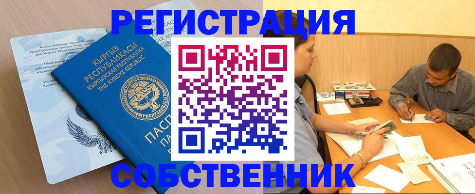 временная регистрация поиск в Опочке