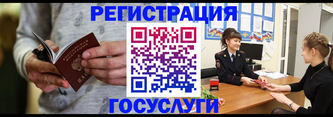 прописка гарантия в Опочке